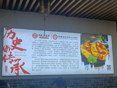 -陆氏太后饼(富平店)