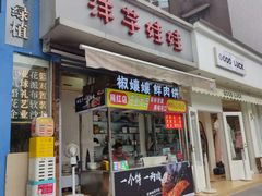 -西南交通大学(九里校区)