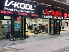 -利美特•威固V-KOOL双膜(杨浦授权店)