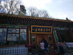 -一盏明灯全素斋(殊像寺店)