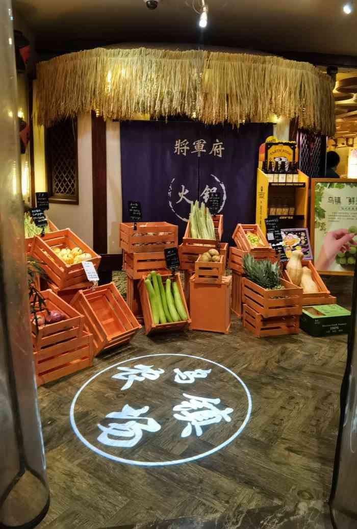 将军府火锅-"再一次逛乌镇 鉴于在乌镇的了解,用餐时.