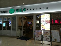 -添运来(茶园奥园广场店)