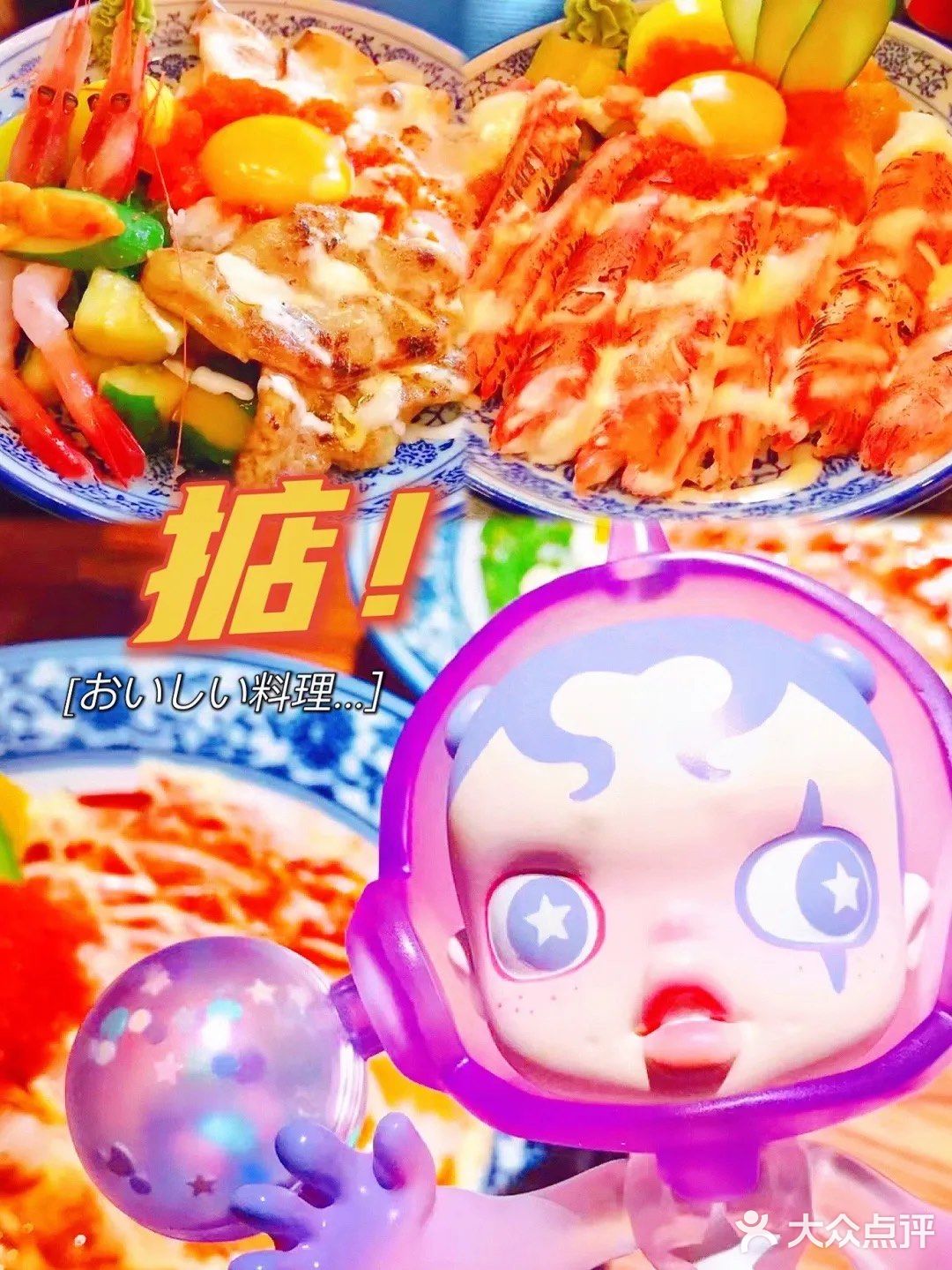 掂｜寿司盖饭掂过碌蔗