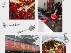 -彭大姐老店黄辣丁(新津店)