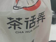 -东北风阿厦剧院(民康路店)