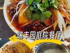 -瑞丰园庭院餐厅·白族传统家常菜