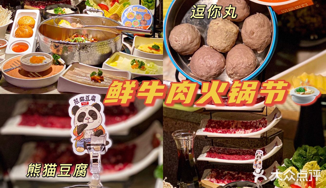 杭州火爆魔都🔥鲜牛肉火锅‼️N刷好吃不胖