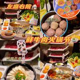 杭州火爆魔都🔥鲜牛肉火锅‼️N刷好吃不胖