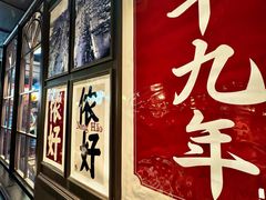 -阿大排档(长春这有山店)