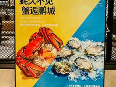 -深圳宝安福朋喜来登酒店 · 玩啤食社