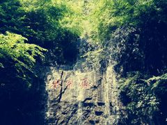 -十渡东湖港风景区