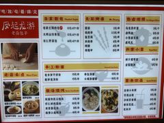 -凤起龙游老面包子(凯德晶品店)