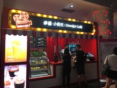 -幸福蓝海国际影城(烟台大悦城IMAX店)