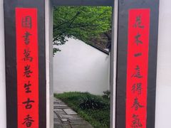 -南京市民俗博物馆(甘熙故居)