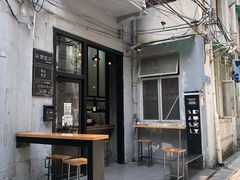 -无牌咖啡&酒馆