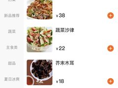 菜单-泉上·发现DISCOVERY ·黔菜餐厅(银海元隆广场店)