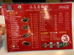菜单-刕舙馫面馆