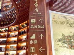 -新华书店(新街口旗舰店)