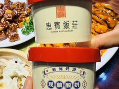 -惠宾饭庄(中山路店)