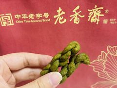 -老香齋(五角场店)