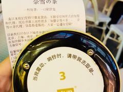 -奈雪的茶(石厦时代广场店)