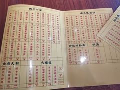 菜单-撚手食堂·传统粤菜(珠江新城店)