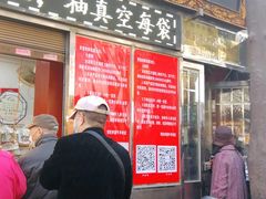 门面-刘纪孝腊牛羊肉(北广济街店)