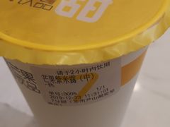 芒果紫米露-7分甜(尹山湖歌林公园店)