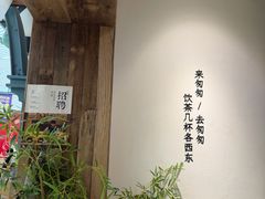 -李山山茶事(景枫店)