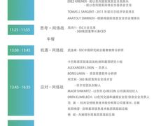 -北京雁栖湖国际会展中心