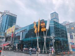 门面-古来思鱼饼