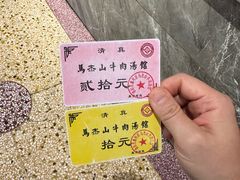 -清真马杰山牛肉汤馆