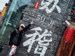 -古市香跷脚牛肉·非遗传承单位
