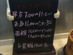 餐厅时间-虹桥机场V2贵宾休息室