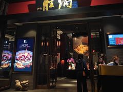 -炳胜品味(海印总店)