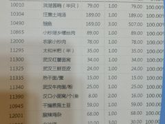 -湖北味道(湖北大厦店)