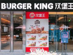门面-汉堡王(EAC欧美中心店)