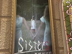 -逃脱反斗城沉浸剧情密室(北京路店)