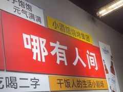 -曹掌柜小酒馆烧烤集团(崂山同兴路店)