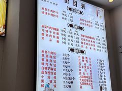 -府皇牛肉抄手(青羊店)