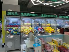 -幻物社(万象天地店)