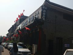 -老三羊汤【北兴隆街店】
