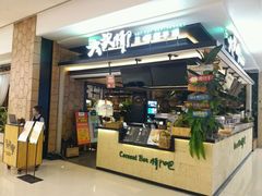门面-大头椰·椰子鸡火锅(南宁万象城店)