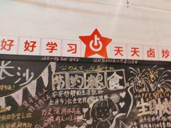 -龙师傅卤炒(天马店)