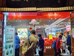 门面-聚春园驿馆(三坊七巷店)