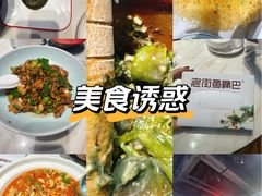 -老街鱼嘴巴(坡子街老店)