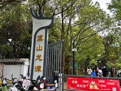 -虞山风景区