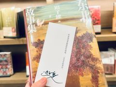 -茑屋书店(天目里店)