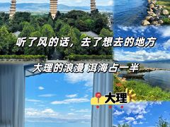 -大理古城