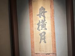 -觀芷隐轩